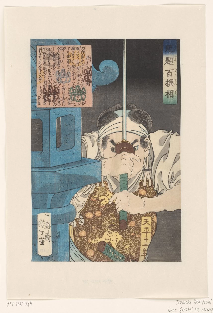 Inoue Gorobei solleva la spada vicino a una lanterna di pietra - Rijks Museum, Amsterdam